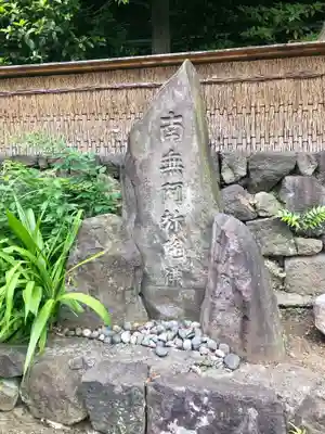 増上寺塔頭 妙定院のその他建物