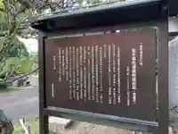 東福寺(千葉県)