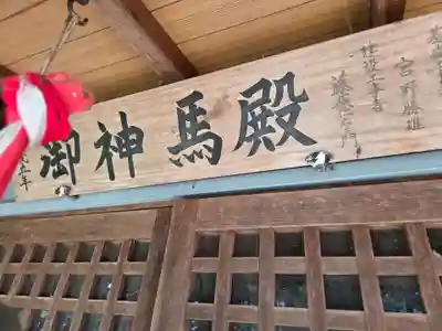 大宮神社(岩手県)