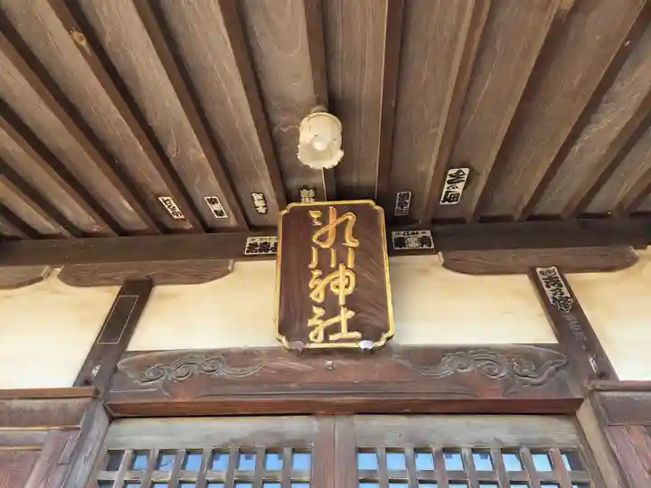氷川神社(埼玉県)