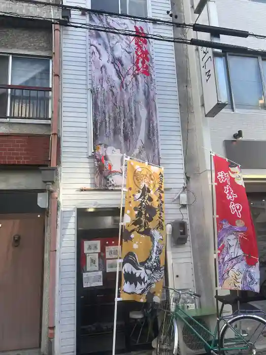 錦鯱神社(愛知県)