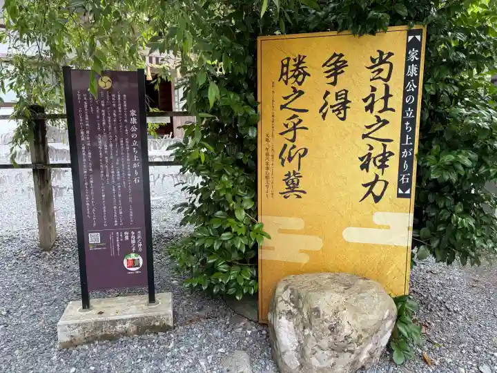 小國神社(静岡県)