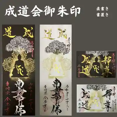 全忠寺(愛知県)