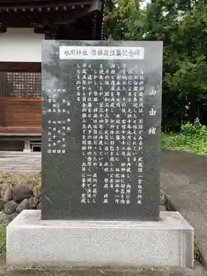 氷川神社(埼玉県)
