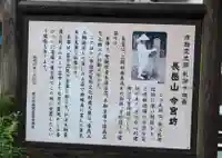 今宮坊(埼玉県)