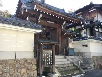 宝寿院の山門・神門