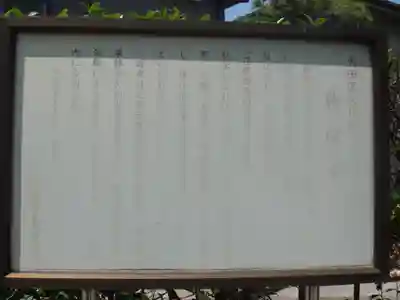 薭田神社の歴史