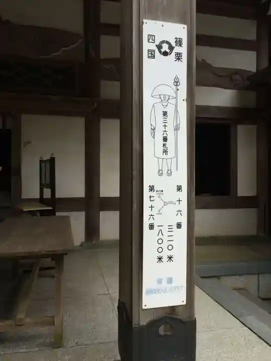 鉾立山天王院(福岡県)