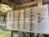 丹生都比売神社(和歌山県)