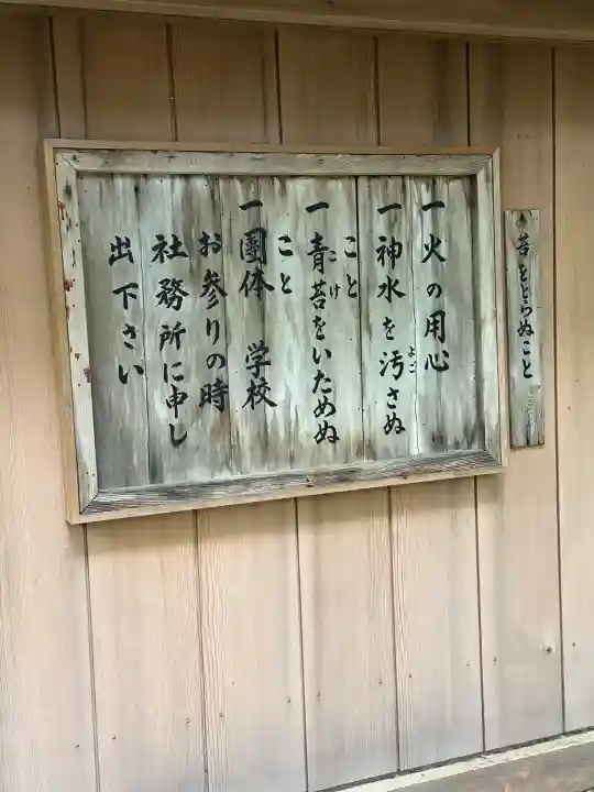 平泉寺白山神社(福井県)