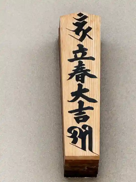 川崎大師(平間寺)(神奈川県)