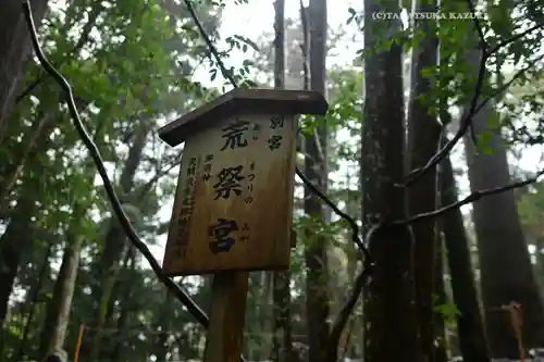 伊勢神宮内宮（皇大神宮）(三重県)