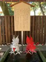 伊豆山神社の御朱印