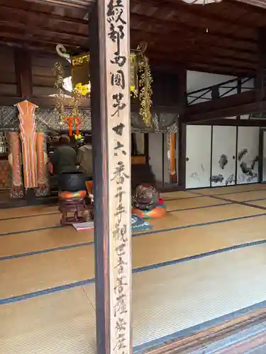 安国寺(京都府)