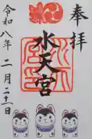 水天宮の{uncategorized: "未分類", other: "その他", undefined: "問題あり", building: "その他建物", grave: "お墓", sacred_gate: "鳥居", guardian: "狛犬", statue: "像", buddha: "仏像", history: "歴史", nature: "自然", garden: "庭園", animal: "動物", pagoda: "塔", temizu: "手水舎", mountain_gate: "山門・神門", sanctuary: "本殿・本堂", subordinate: "末社・摂社", art: "芸術", scenery: "景色", jizo: "地蔵", ema: "絵馬", goshuin: "御朱印", omikuji: "おみくじ", items: "授与品その他", amulet: "お守り", goshuincho: "御朱印帳", eats: "食事", festival: "お祭り", votive_dance: "神楽", shichigosan: "七五三参", wedding: "結婚式", experience: "体験その他", initially: "初詣", around: "周辺", anti_infection: "感染症対策"}