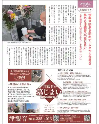 津観音(三重県)