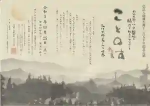 真言宗豊山派 赤城寺の体験その他 2023年11月25日(土)〜(2023年10月10日(火) 21時33分38秒投稿)
