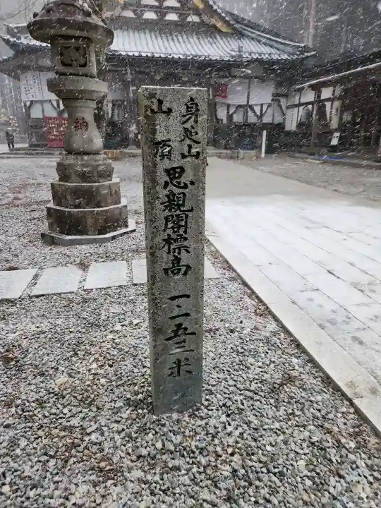 身延山奥之院思親閣の{uncategorized: "未分類", other: "その他", undefined: "問題あり", building: "その他建物", grave: "お墓", sacred_gate: "鳥居", guardian: "狛犬", statue: "像", buddha: "仏像", history: "歴史", nature: "自然", garden: "庭園", animal: "動物", pagoda: "塔", temizu: "手水舎", mountain_gate: "山門・神門", sanctuary: "本殿・本堂", subordinate: "末社・摂社", art: "芸術", scenery: "景色", jizo: "地蔵", ema: "絵馬", goshuin: "御朱印", omikuji: "おみくじ", items: "授与品その他", amulet: "お守り", goshuincho: "御朱印帳", eats: "食事", festival: "お祭り", votive_dance: "神楽", shichigosan: "七五三参", wedding: "結婚式", experience: "体験その他", initially: "初詣", around: "周辺", anti_infection: "感染症対策"}