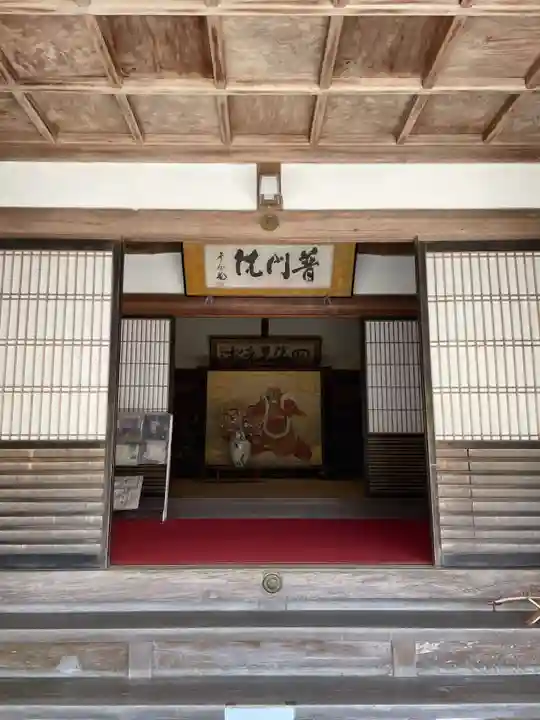 普門院(和歌山県)