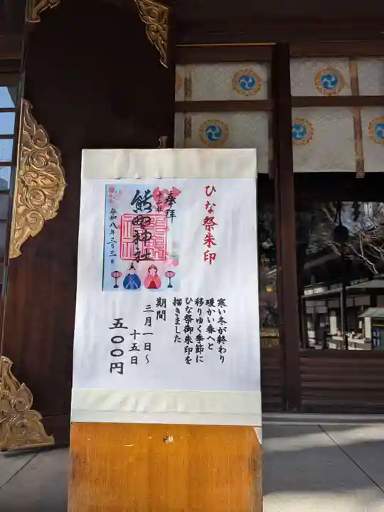 熊野神社(東京都)