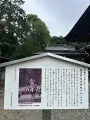 出雲伊波比神社(埼玉県)