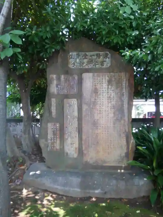 妙源寺(東京都)