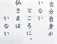 立田寺のその他建物