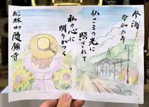 隨願寺(三重県) 2024年06月16日(日)〜(2024年06月16日(日) 05時13分03秒投稿)