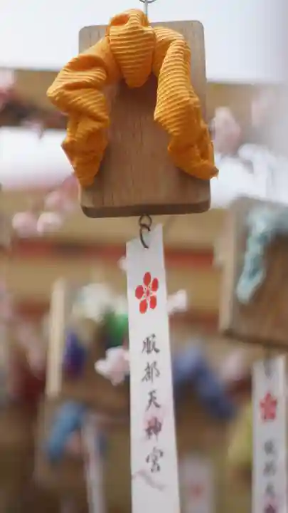 足の神様 服部天神宮(大阪府)