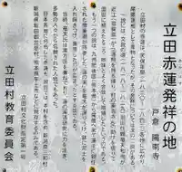 陽南寺のその他建物