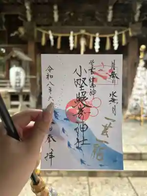 小野照崎神社の御朱印