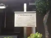 坂下地蔵堂のその他建物