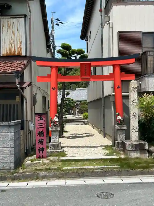 玉三稲荷神社(三重県)