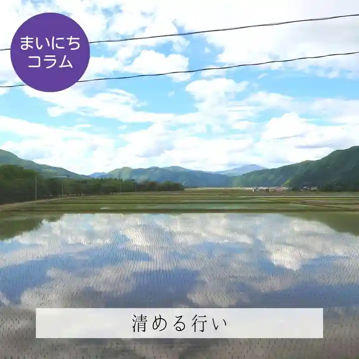 壽徳寺 じゅとくじ(福島県)
