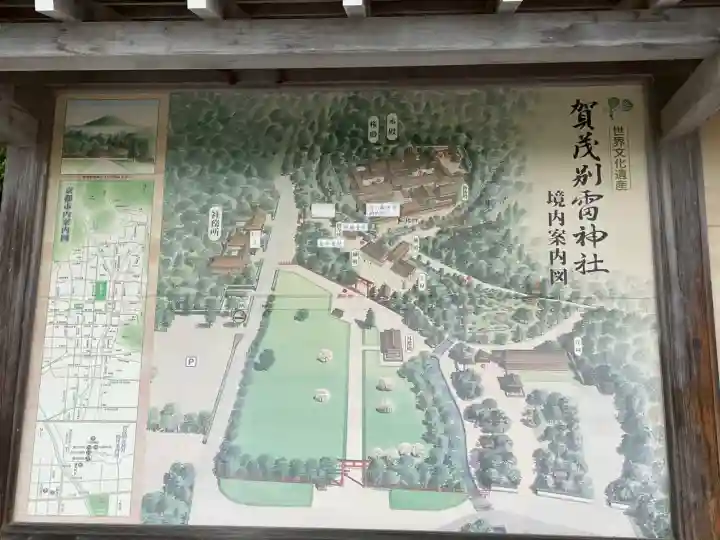 賀茂別雷神社(上賀茂神社)(京都府)