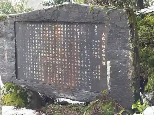 大塩八幡宮(福井県)