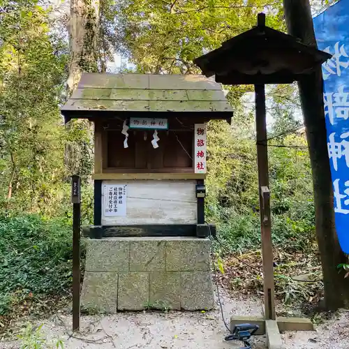 村屋坐弥冨都比売神社の末社