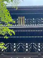 くろ谷 金戒光明寺のその他建物