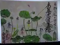 日蓮宗 総本山 塔頭 定林坊(じょうりんぼう)の御朱印