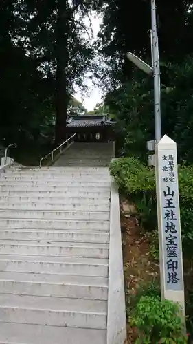 日吉神社の建物その他