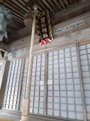 石船神社（岩船神社）(新潟県)