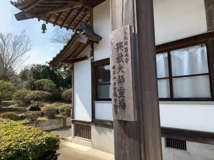 不動寺のその他建物