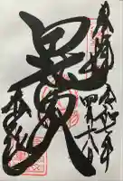 大乗坊(大阪府)