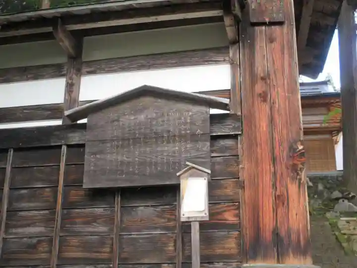 健命寺(長野県)