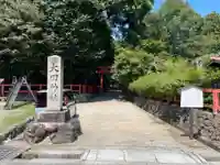 大田神社(賀茂別雷神社境外摂社)(京都府)