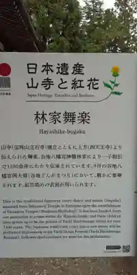 谷地八幡宮のその他建物