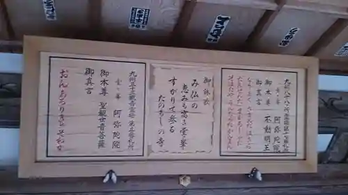 阿弥陀院の本殿・本堂