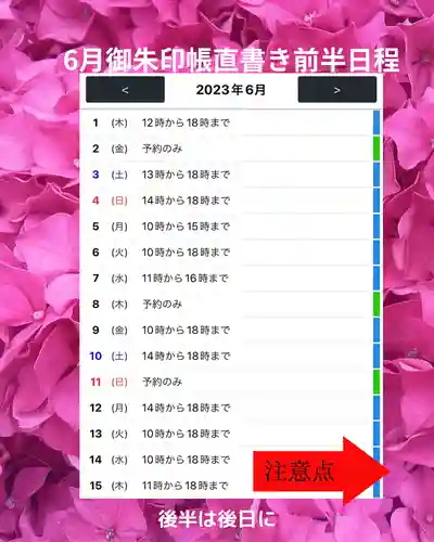 専念寺(大阪府)