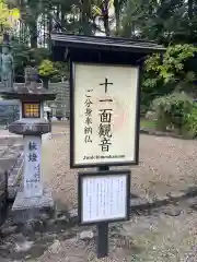 安倍文殊院 の建物その他