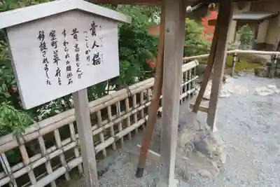 鹿苑寺(金閣寺)のその他建物